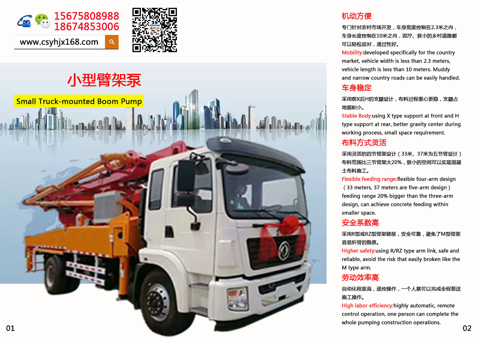 Small concrete pump truck；Stirring pump